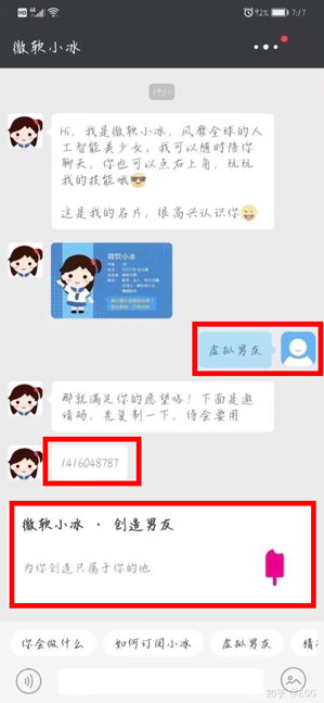 华为虚拟男友设置开启