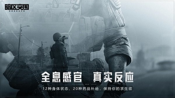 暗区突围手机app测试服下载安装_暗区突围体验服官方下载v1.0.90.90 手机版