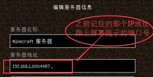 网易我的世界联机的详细步骤