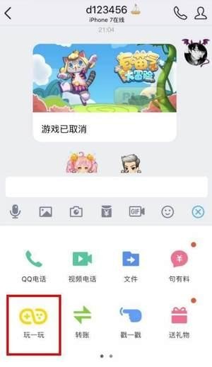 QQ玩一玩应用下载