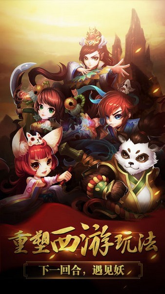 妖间界ios版