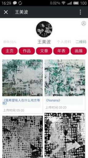 画展宝app_画展宝appapp下载_画展宝appapp下载