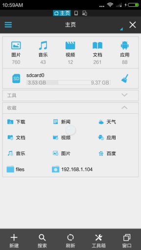 ES Holo主题2.02版本app_ES Holo主题2.02版本app最新版下载