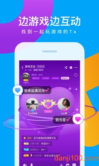 会玩app官方下载_会玩软件下载v5.14.1.4 手机APP版
