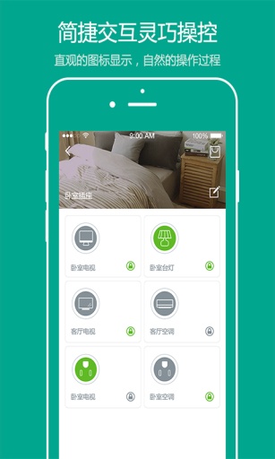 Atsmart Homeapp_Atsmart Homeapp中文版下载