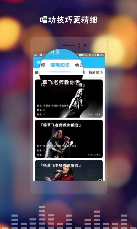 歌者盟-学唱歌app_歌者盟-学唱歌app攻略_歌者盟-学唱歌app中文版下载
