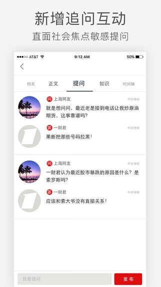 第一财经手机版下载