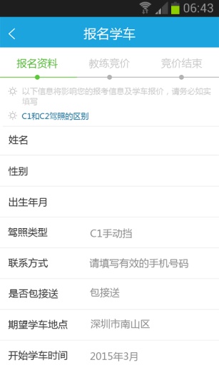 UU学车app_UU学车app积分版_UU学车appapp下载