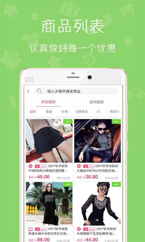 72券app_72券app官方版_72券app小游戏