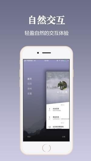 极简清单app