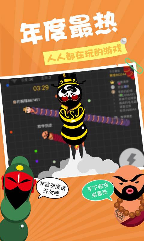 贪吃蛇在线app_贪吃蛇在线app最新版下载_贪吃蛇在线appapp下载