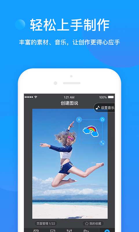 音乐图说下载_音乐图说下载app下载_音乐图说下载iOS游戏下载