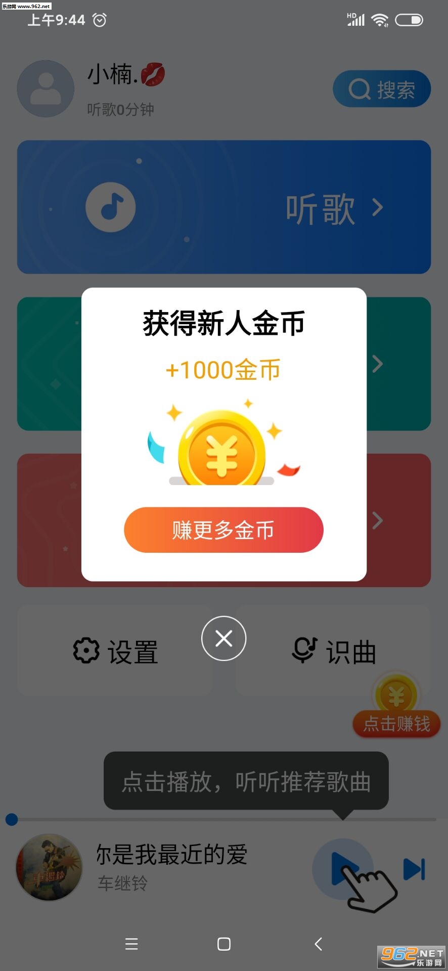 酷狗音乐大字版红包版_酷狗音乐大字版红包版手机版_酷狗音乐大字版红包版最新官方版 V1.0.8.2下载