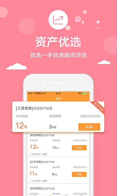 贷财行app_贷财行app最新版下载_贷财行app安卓版下载