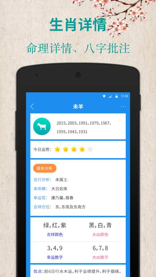 周公解梦下载_周公解梦下载中文版下载_周公解梦下载最新官方版 V1.0.8.2下载