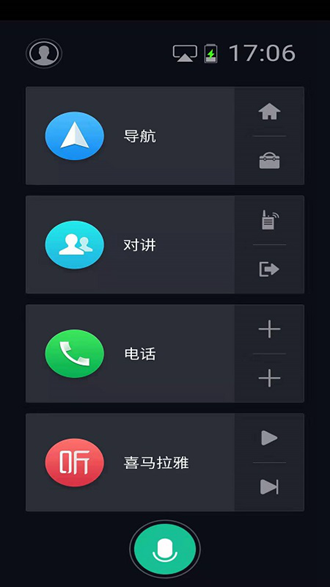 驾驶伴侣安卓车机版apk_驾驶伴侣安卓车机版apkapp下载_驾驶伴侣安卓车机版apk安卓手机版免费下载