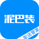 泥巴装-配送管家 泥巴装-配送管家