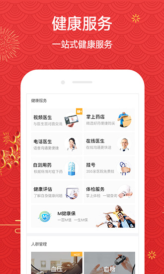 妙健康app下载_妙健康app下载小游戏_妙健康app下载ios版下载
