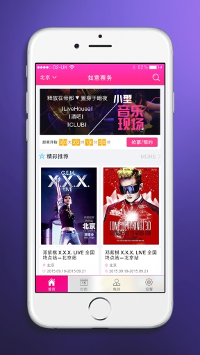 如意票务app_如意票务app中文版下载_如意票务appapp下载
