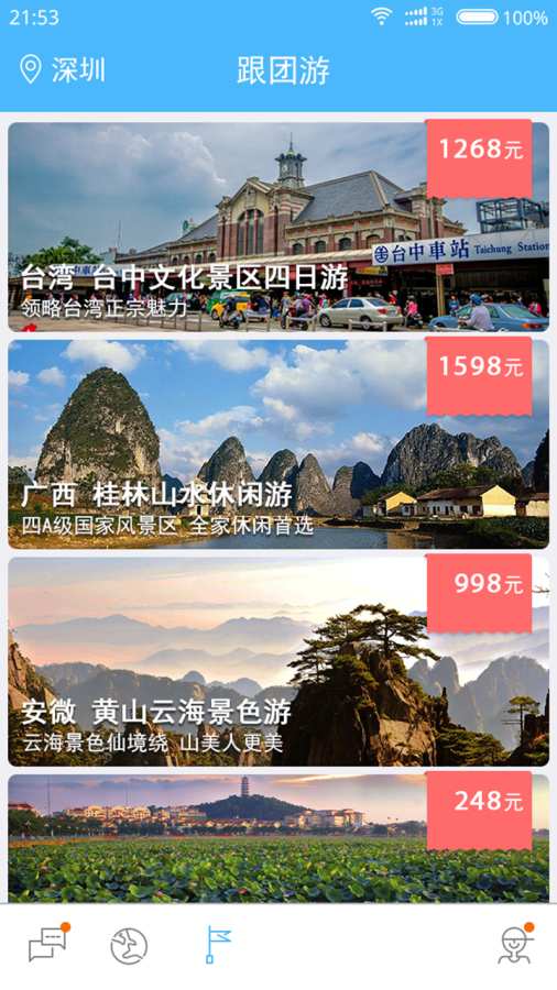 鱿鱼旅行青蛙app_鱿鱼旅行青蛙app最新版下载_鱿鱼旅行青蛙app积分版