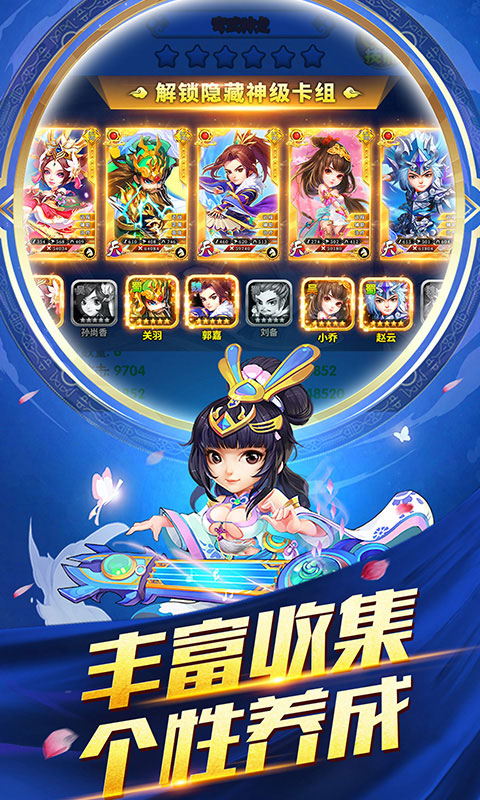 小小三国志送充值卡_小小三国志送充值卡公益服_变态版小小三国志送充值卡无限元宝服_小小三国志送充值卡官网