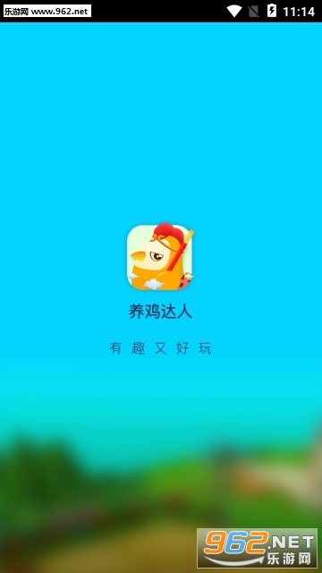 欢乐养鸡达人红包版app