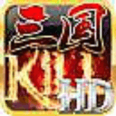 三国KILL