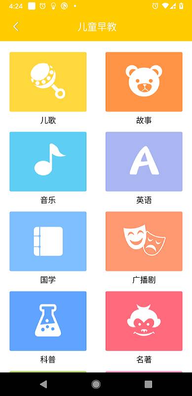 儿童手表app