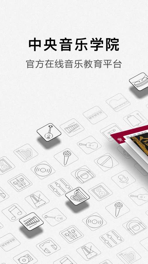 央音在线app_央音在线app积分版_央音在线appiOS游戏下载