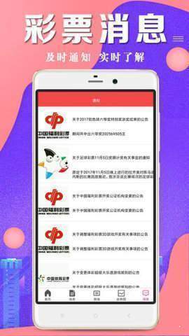 大公鸡排列5画规软件_大公鸡排列5画规软件app下载_大公鸡排列5画规软件ios版下载