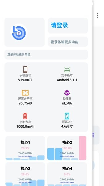 lumnytool官方下载_lumnytool画质助手APPapp下载v7.1.1204.2214 手机版
