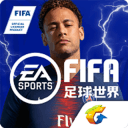 FIFA足球世界