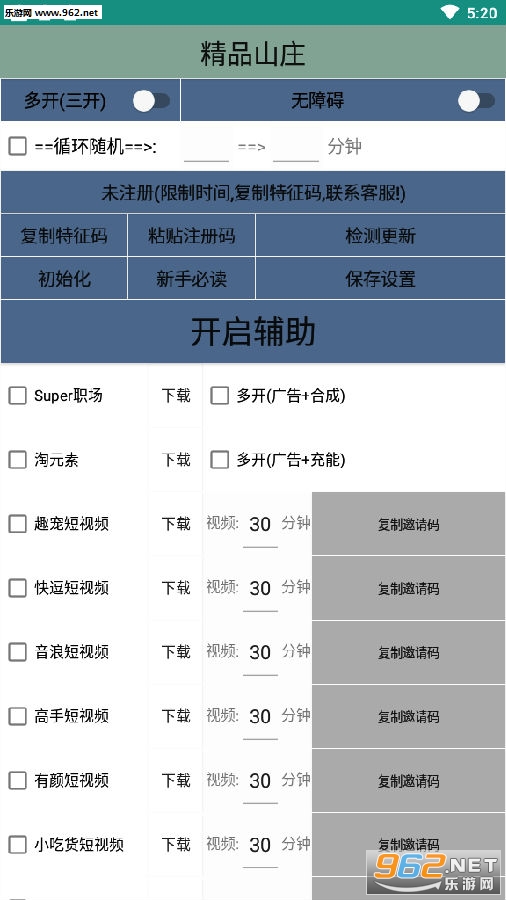 精品山庄挂机版