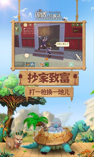 创造与魔法正版下载_创造与魔法联机造世界下载v1.0.0418 手机官方版