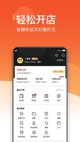 公销社app官方版下载_公销社app官方版下载破解版下载_公销社app官方版下载下载
