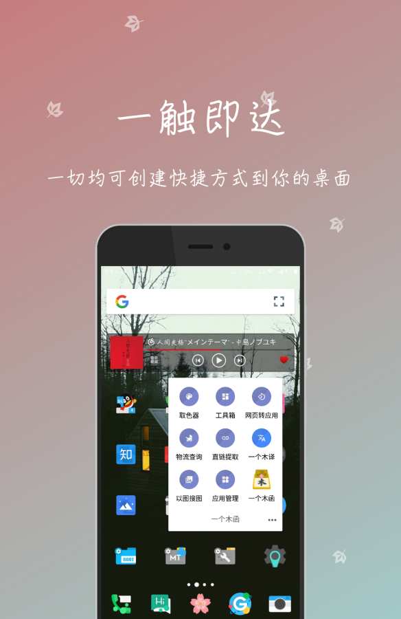 一个木函app_一个木函app破解版下载_一个木函appapp下载