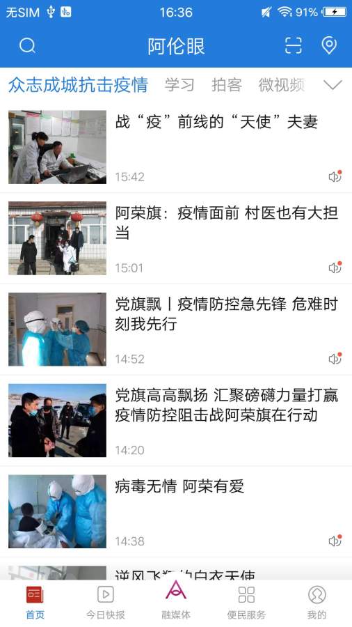 阿伦眼app_阿伦眼app安卓手机版免费下载_阿伦眼app安卓手机版免费下载