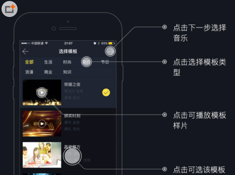 八角星视频下载