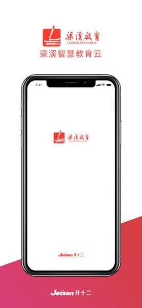 梁溪智慧教育家长端下载_梁溪智慧教育家长端下载app下载_梁溪智慧教育家长端下载安卓版