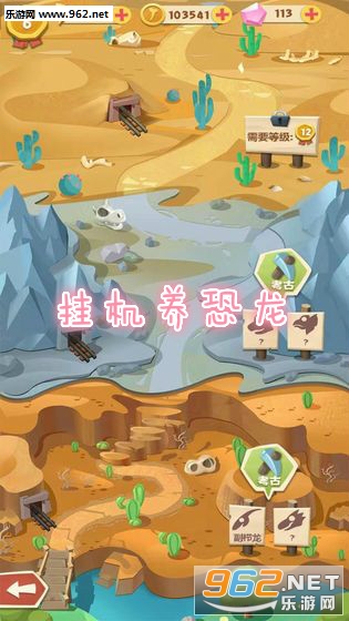 挂机养恐龙拿分红