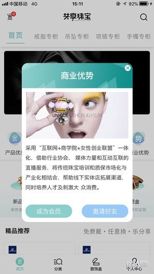 新贵佳人APP