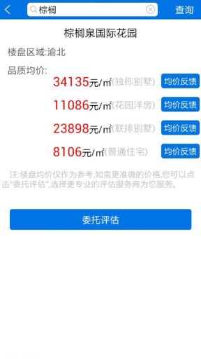 公评网app_公评网app官方版_公评网app小游戏