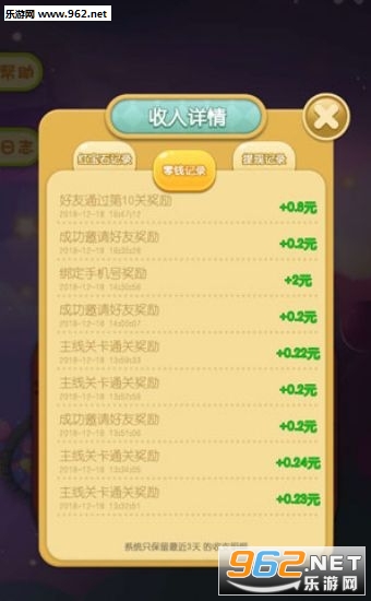 爱玩消消乐微信提红包下载_爱玩消消乐微信提红包下载手机版_爱玩消消乐微信提红包下载安卓版下载