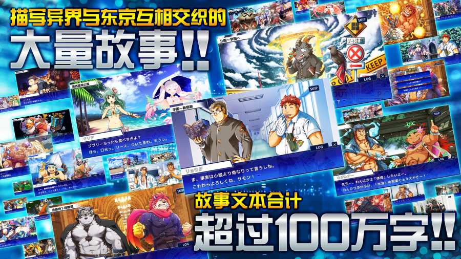 东京放学后召唤师app_东京放学后召唤师app中文版下载_东京放学后召唤师app下载