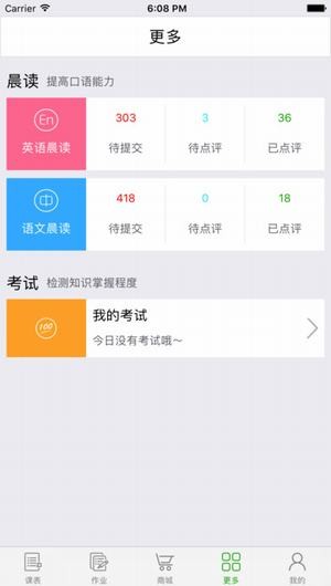 七天课堂app
