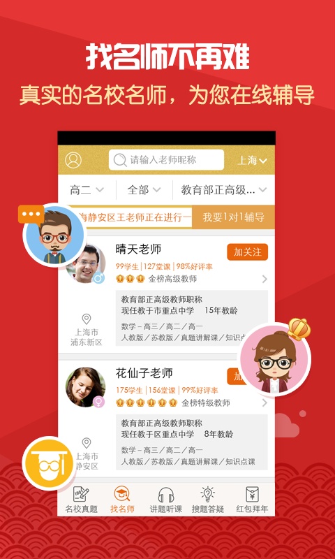 金榜希望app_金榜希望app最新版下载_金榜希望app小游戏