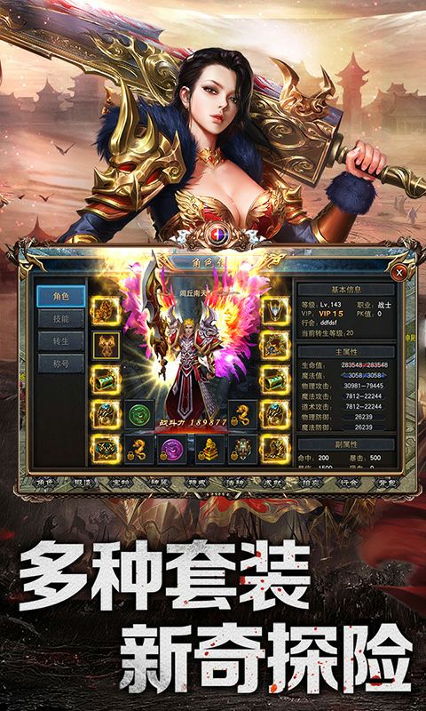 皓月屠龙（社会特权）升级版1.2.0