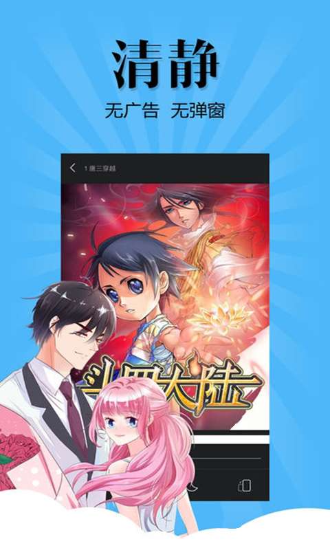 扑飞漫画下载_扑飞漫画下载app下载_扑飞漫画下载电脑版下载