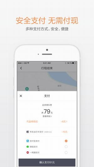 滴滴打车下载