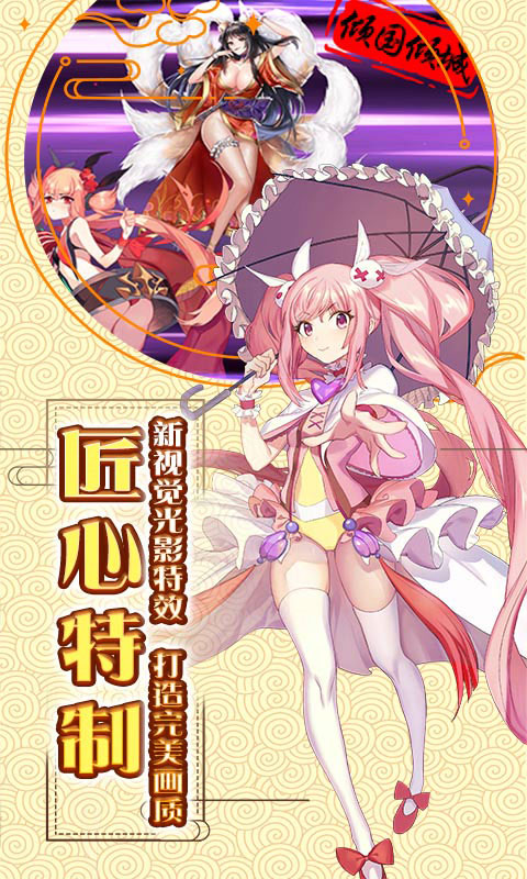 萌战无双永抽版_萌战无双永抽版公益服_变态版萌战无双永抽版无限元宝服_萌战无双永抽版官网